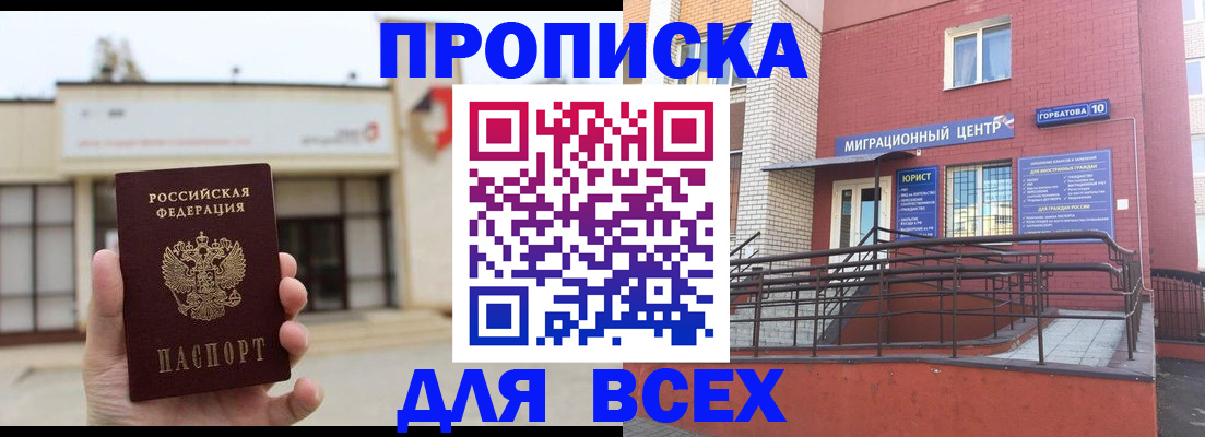 временная регистрация 2025 в Конаково