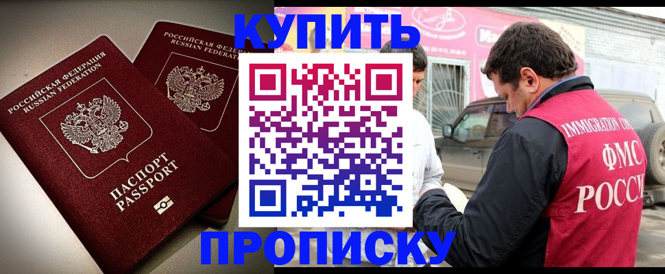 временная регистрация недорого в Конаково