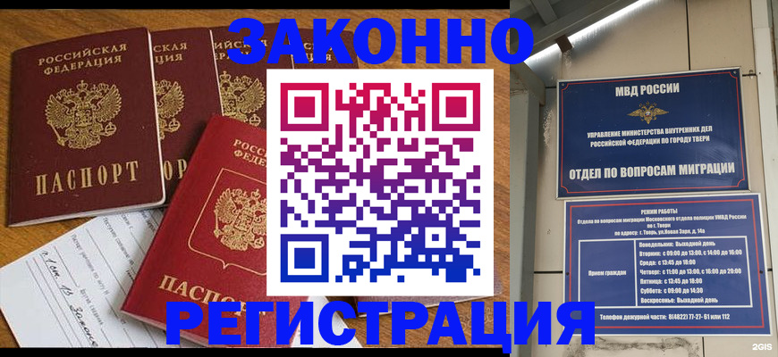 временная регистрация госуслуги в Конаково