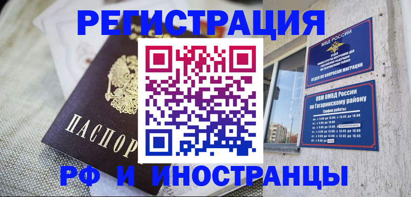 прописка для школы в Конаково