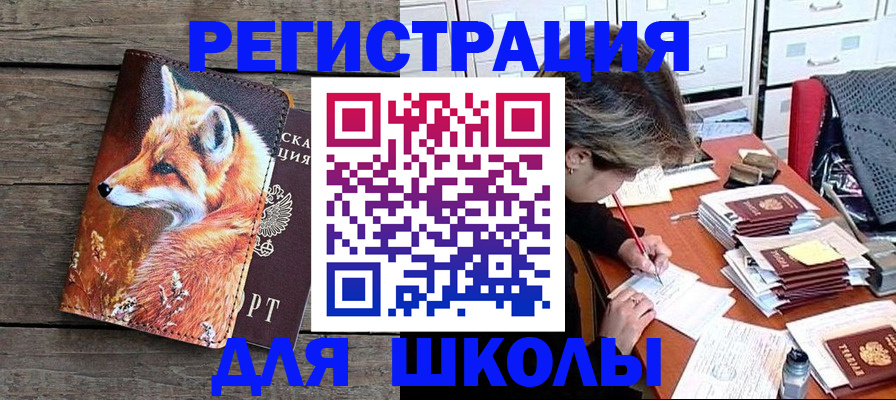 где прописаться в Конаково